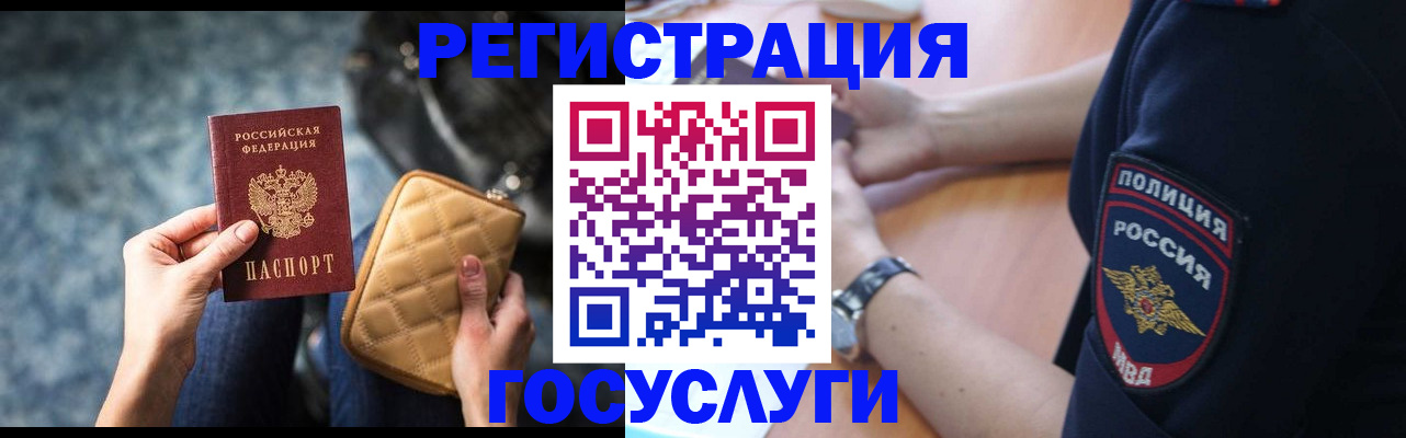 прописка ребенка в Ростовской области