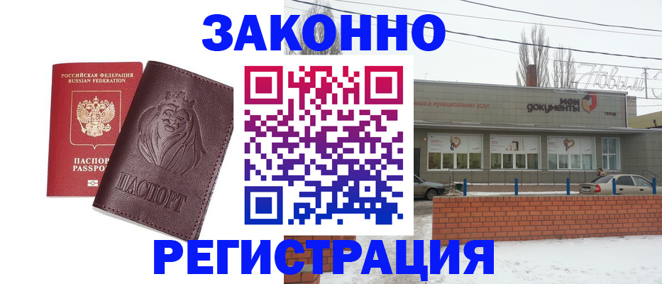 где прописаться в Ростовской области