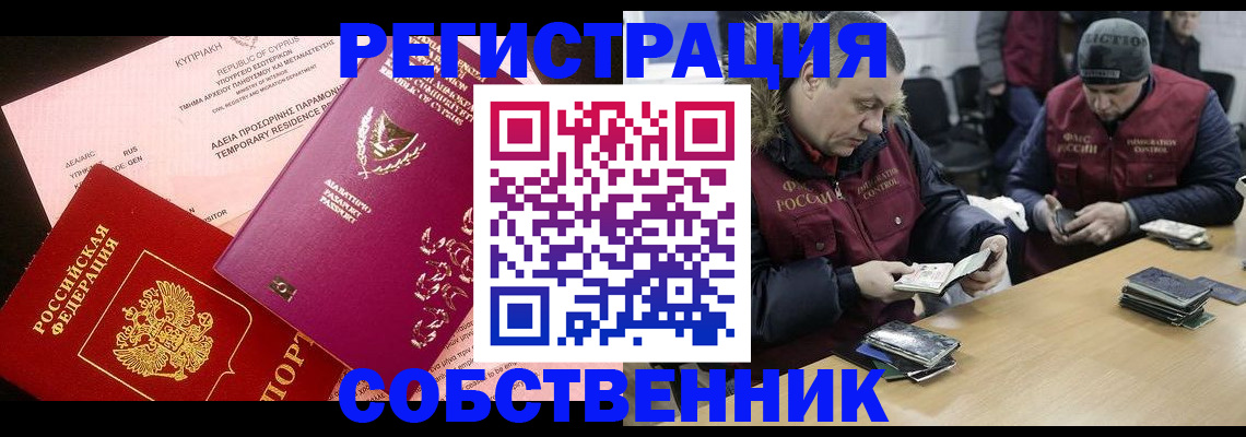 прописка поиск в Ростовской области