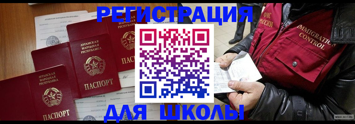 миграционный учет в Ростовской области